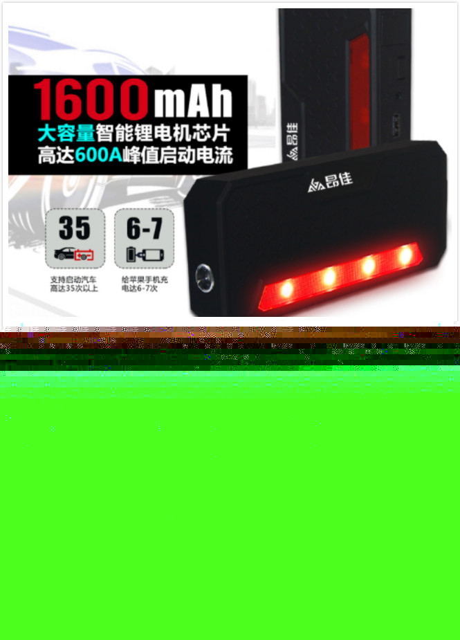 昂佳汽車啟動(dòng)電源A6和A3+S