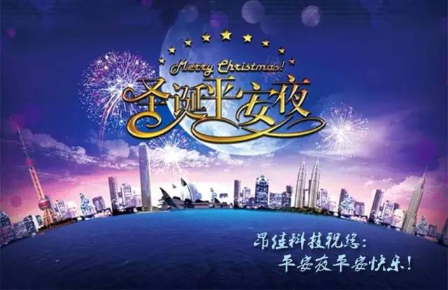 昂佳汽車啟動電源祝你們圣誕快樂！