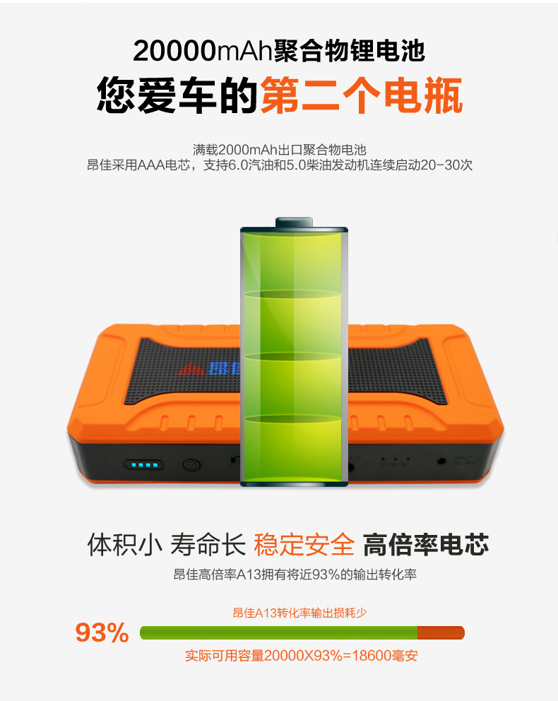 昂佳多功能汽車應(yīng)急啟動電源 昂佳多功能汽車應(yīng)急啟動電源