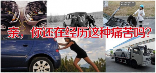 汽車應(yīng)急啟動電源 汽車應(yīng)急啟動電源