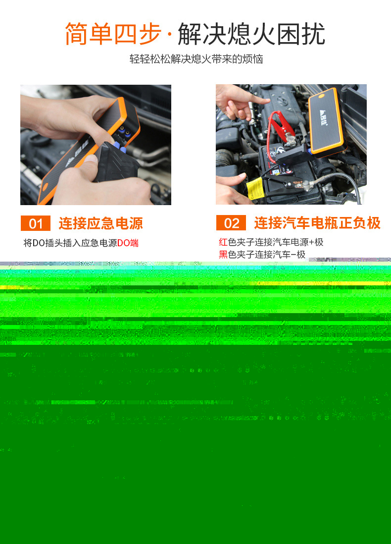 昂佳A19汽車應(yīng)急啟動(dòng)電源